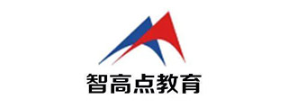 智高點(diǎn)教育