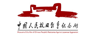 中國人民抗日戰爭紀念館