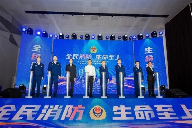 全民消防，生命至上！2024年長(cháng)沙市消防“119消防宣傳月”活動(dòng)全面啟動(dòng)